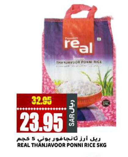  Ponni rice  in Grand Hyper in KSA, Saudi Arabia, Saudi - Riyadh