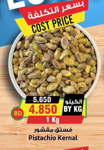  Chick Peas  in Prime Markets in Bahrain