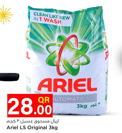 ARIEL Detergent  in سفاري هايبر ماركت in قطر - الشحانية