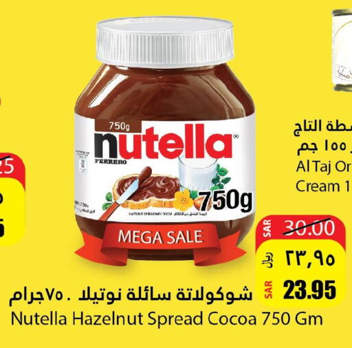 NUTELLA Chocolate Spread  in Al Andalus Market in KSA, Saudi Arabia, Saudi - Jeddah
