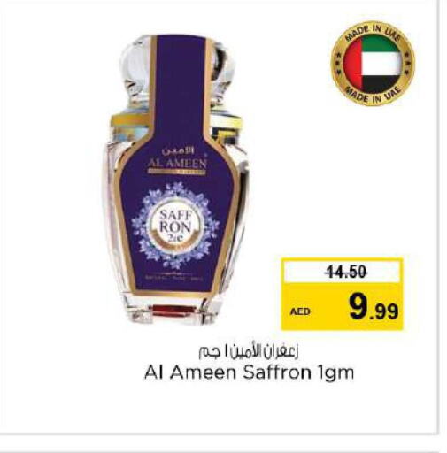 AL AMEEN   in Nesto Hypermarket in UAE - Ras al Khaimah