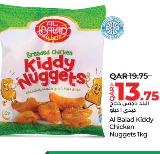  Chicken Nuggets  in لولو هايبرماركت in قطر - أم صلال