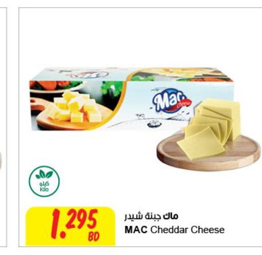  Cheddar Cheese  in مركز سلطان in البحرين