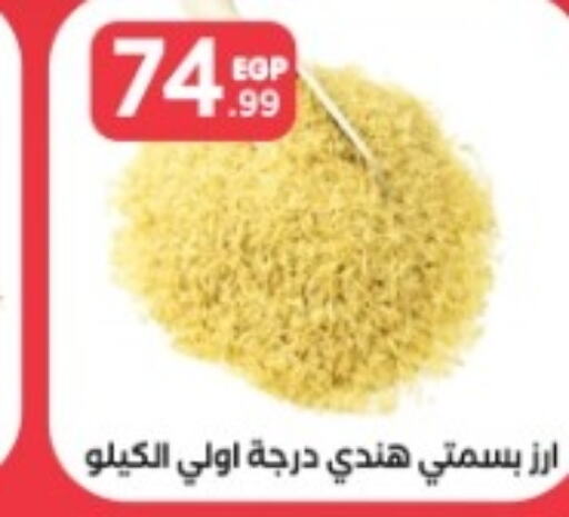  Basmati / Biryani Rice  in MartVille in Egypt - Cairo