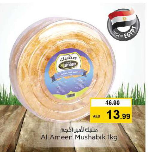 AL AMEEN   in Nesto Hypermarket in UAE - Umm al Quwain