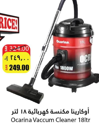  Vacuum Cleaner  in أسواق الأندلس الحرازات in مملكة العربية السعودية, السعودية, سعودية - جدة