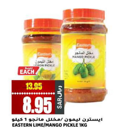 EASTERN Pickle  in جراند هايبر in مملكة العربية السعودية, السعودية, سعودية - الرياض