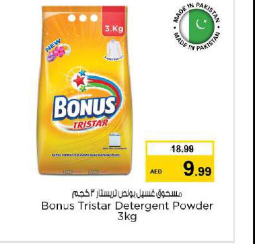 BONUS TRISTAR Detergent  in نستو هايبرماركت in الإمارات العربية المتحدة , الامارات - رَأْس ٱلْخَيْمَة