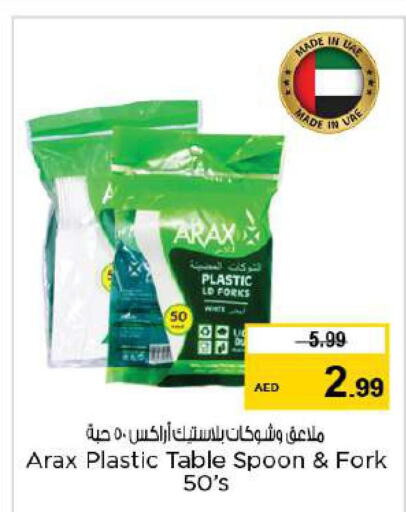 Salt  in Nesto Hypermarket in UAE - Fujairah