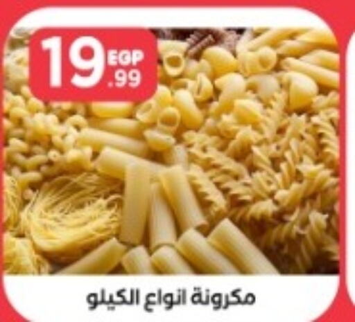  Pasta  in مارت فيل in Egypt - القاهرة