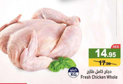 FARM FRESH Chicken Strips  in Aswaq Ramez in UAE - Ras al Khaimah