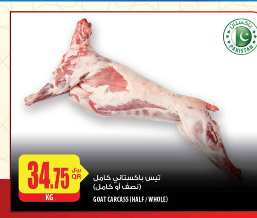  Mutton / Lamb  in شركة الميرة للمواد الاستهلاكية in قطر - الشمال