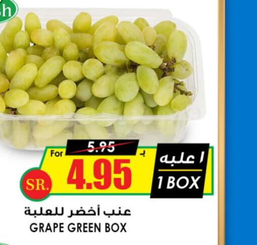  Grapes  in Prime Supermarket in KSA, Saudi Arabia, Saudi - Khamis Mushait