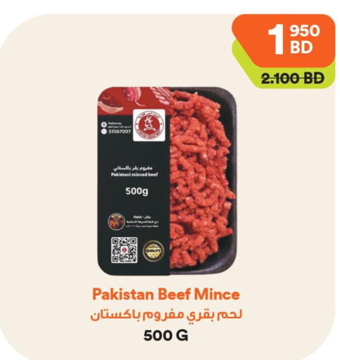  Beef  in Talabat Mart in Bahrain