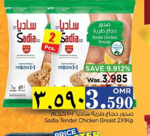 SADIA Chicken Breast  in Nesto Hyper Market   in Oman - Salalah