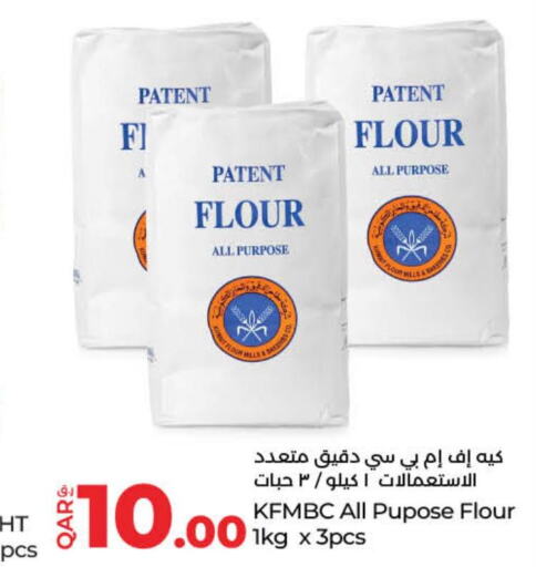 QFM All Purpose Flour  in لولو هايبرماركت in قطر - الخور