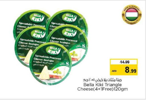 Triangle Cheese  in نستو هايبرماركت in الإمارات العربية المتحدة , الامارات - ٱلْفُجَيْرَة‎