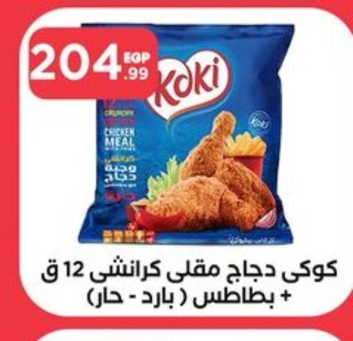  Chicken Pane  in MartVille in Egypt - Cairo