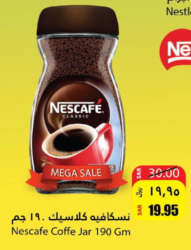 NESCAFE Coffee  in Al Andalus Market in KSA, Saudi Arabia, Saudi - Jeddah
