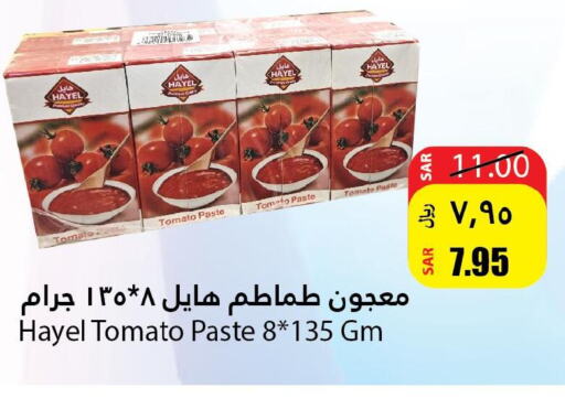  Tomato Paste  in Al Andalus Market in KSA, Saudi Arabia, Saudi - Jeddah