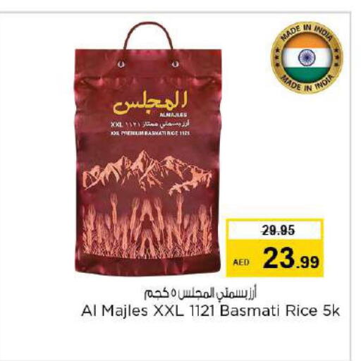  Basmati / Biryani Rice  in نستو هايبرماركت in الإمارات العربية المتحدة , الامارات - أم القيوين‎