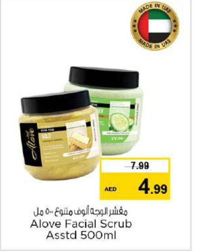 alove Face Wash  in Nesto Hypermarket in UAE - Umm al Quwain