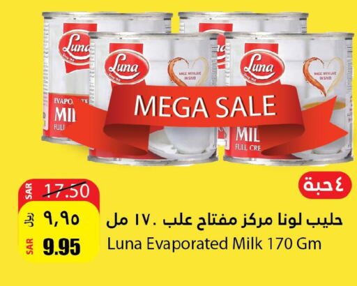 LUNA Evaporated Milk  in أسواق الأندلس الحرازات in مملكة العربية السعودية, السعودية, سعودية - جدة