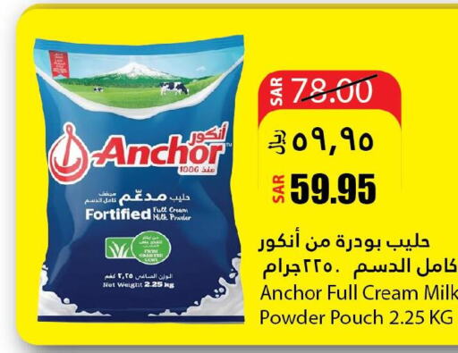 ANCHOR Milk Powder  in Al Andalus Market in KSA, Saudi Arabia, Saudi - Jeddah