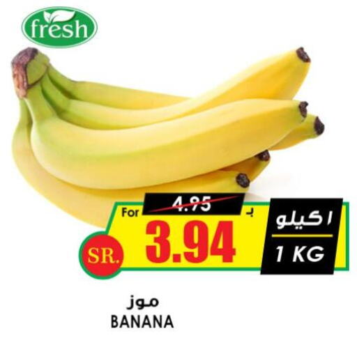  Banana  in Prime Supermarket in KSA, Saudi Arabia, Saudi - Buraidah