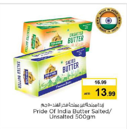 JIF Peanut Butter  in نستو هايبرماركت in الإمارات العربية المتحدة , الامارات - رَأْس ٱلْخَيْمَة