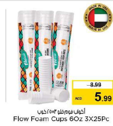 AL AMEEN   in Nesto Hypermarket in UAE - Umm al Quwain