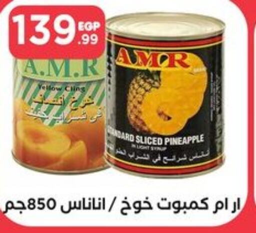  Pineapple  in مارت فيل in Egypt - القاهرة