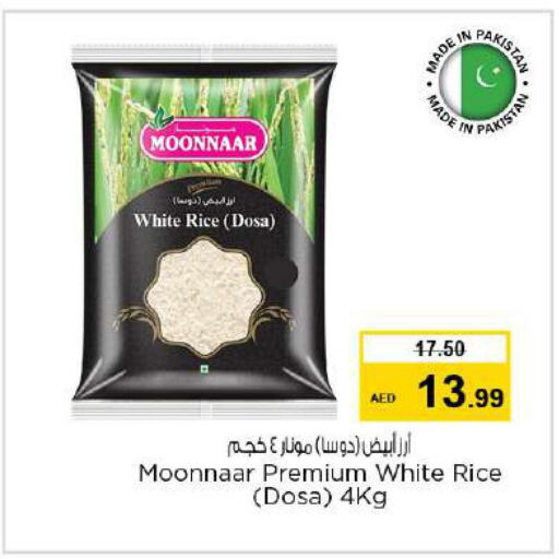  White Rice  in نستو هايبرماركت in الإمارات العربية المتحدة , الامارات - أم القيوين‎