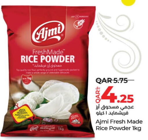 AJMI Rice Powder / Pathiri Podi  in لولو هايبرماركت in قطر - الخور