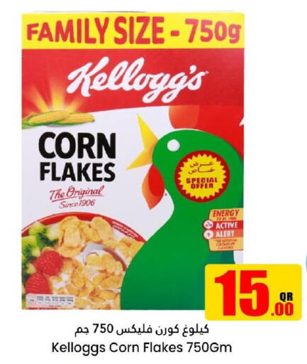 KELLOGGS Corn Flakes  in دانة هايبرماركت in قطر - الشمال