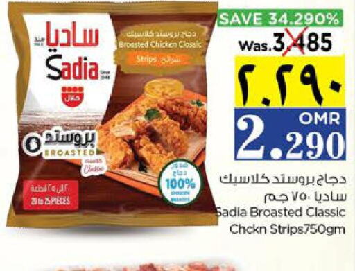 SADIA Chicken Strips  in Nesto Hyper Market   in Oman - Salalah