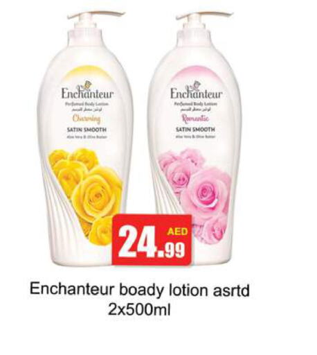 Enchanteur Body Lotion & Cream  in جلف هايبرماركت ذ.م.م in الإمارات العربية المتحدة , الامارات - رَأْس ٱلْخَيْمَة