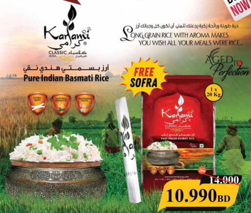  Basmati / Biryani Rice  in Karami Trading in Bahrain