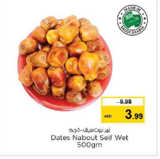  in Nesto Hypermarket in UAE - Umm al Quwain