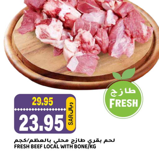  Beef  in جراند هايبر in مملكة العربية السعودية, السعودية, سعودية - الرياض