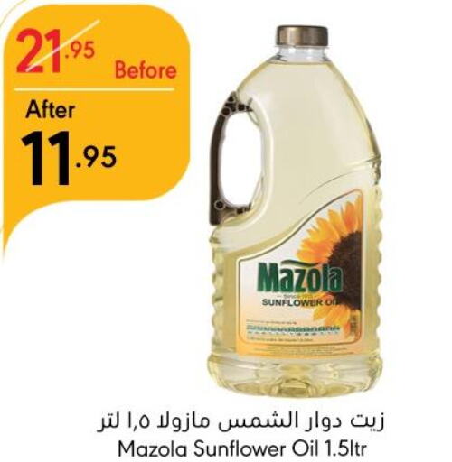 MAZOLA Sunflower Oil  in مانويل ماركت in مملكة العربية السعودية, السعودية, سعودية - الرياض