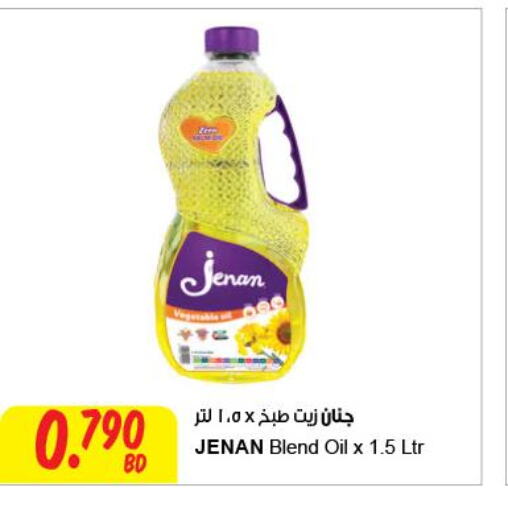 JENAN Cooking Oil  in مركز سلطان in البحرين