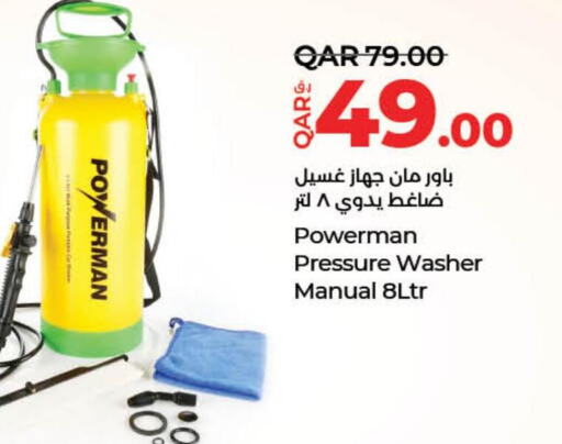  Pressure Washer  in لولو هايبرماركت in قطر - الريان