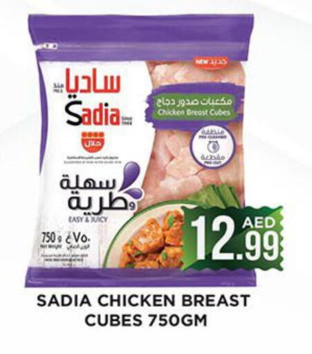 SADIA Chicken Cubes  in Ainas Al madina hypermarket in UAE - Sharjah / Ajman