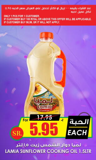  Sunflower Oil  in Prime Supermarket in KSA, Saudi Arabia, Saudi - Buraidah