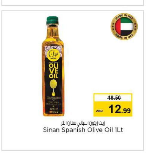 SINAN Olive Oil  in نستو هايبرماركت in الإمارات العربية المتحدة , الامارات - رَأْس ٱلْخَيْمَة
