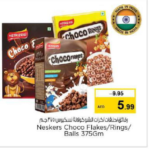 NESKERS Cereals  in نستو هايبرماركت in الإمارات العربية المتحدة , الامارات - ٱلْعَيْن‎