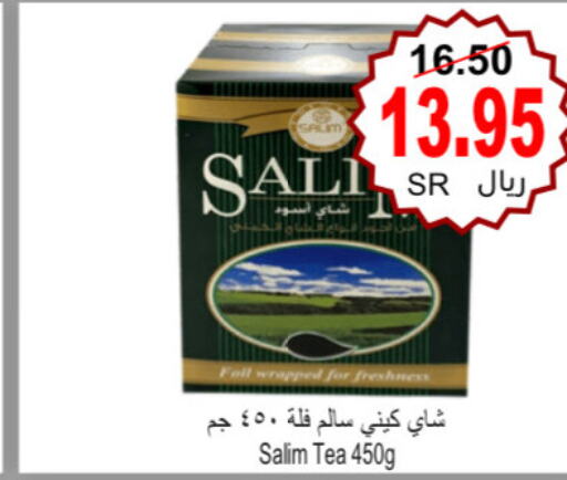  Tea Powder  in Al Hafeez Hypermarket in KSA, Saudi Arabia, Saudi - Al Hasa