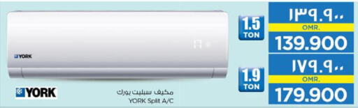 YORK AC  in Nesto Hyper Market   in Oman - Salalah