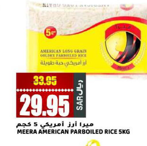  Parboiled Rice  in Grand Hyper in KSA, Saudi Arabia, Saudi - Riyadh